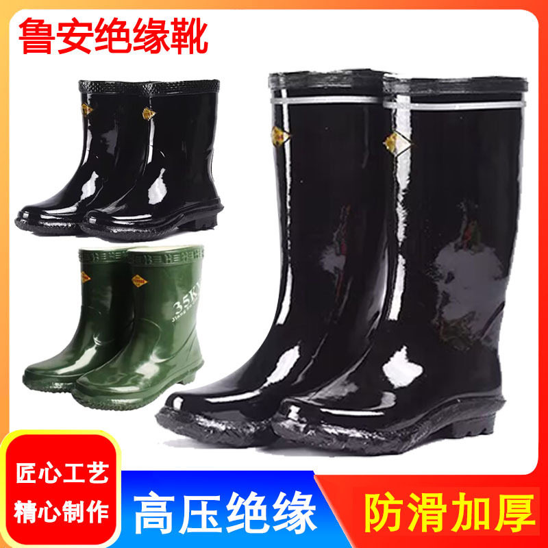 金步安绝缘雨靴防触电耐酸碱工矿靴6KV绝缘靴安全工作高筒劳保雨