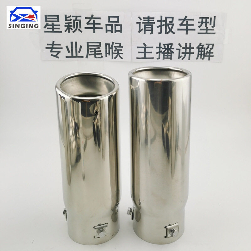 汽车改装不锈钢通用尾喉直管排气管装饰配件加长款隔音消声器尾嘴