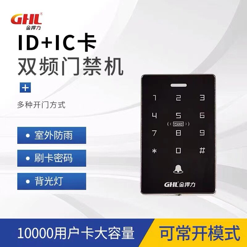 室外防水双频IDIC卡按键密码刷卡NFC门禁一体机控制器触摸门禁机