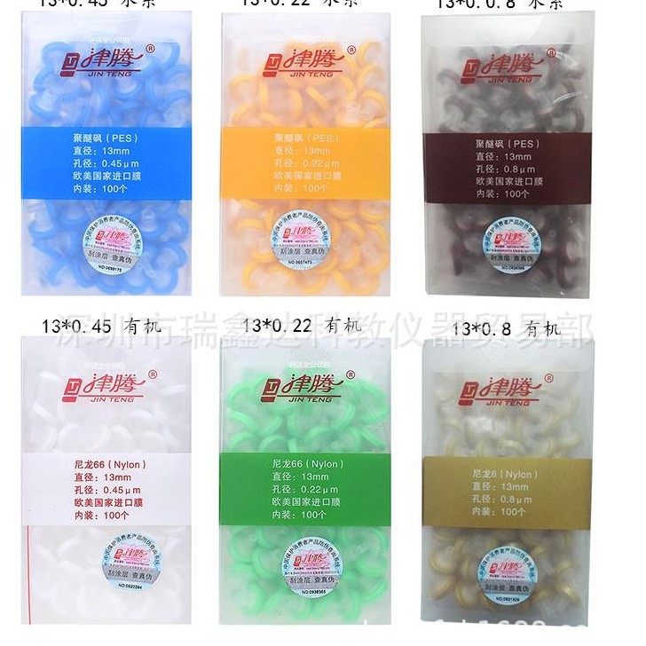 津腾有机尼龙66针筒式滤膜过滤器0.22 0.45针式过滤器过滤头25mm