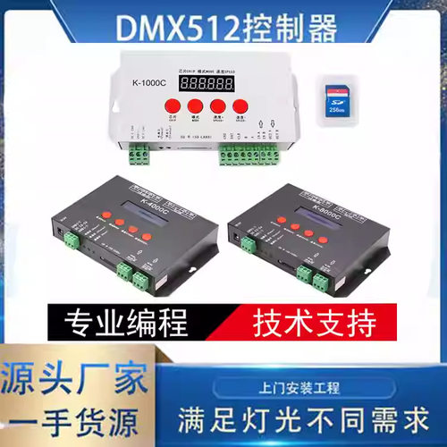 LED全彩可编程幻彩灯带DMX512控制器RGB灯具级联灯光跑马渐变控制
