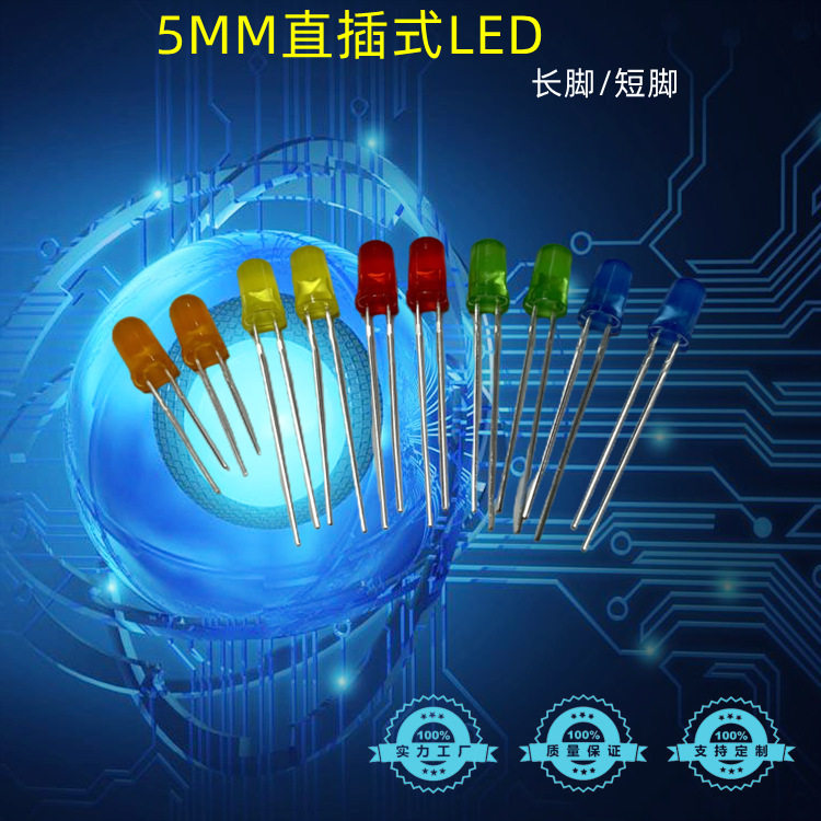 led发光二极管5mm蓝发蓝光f5蓝色指示灯珠超高亮蓝光led灯珠