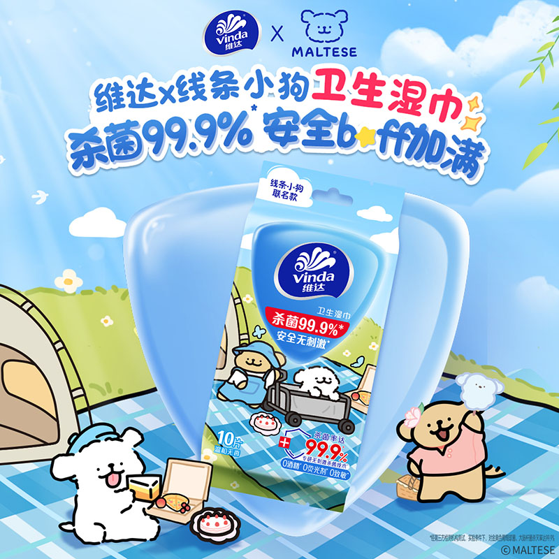维达杀菌湿巾独立包装便携随身卫生湿纸巾线条小狗开学季1003整箱