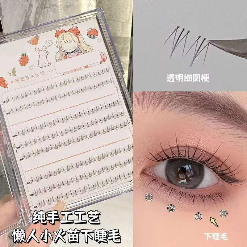 HG纯手工透明梗妈生火苗睫毛假睫毛新手超自然仿真分段仙子单簇