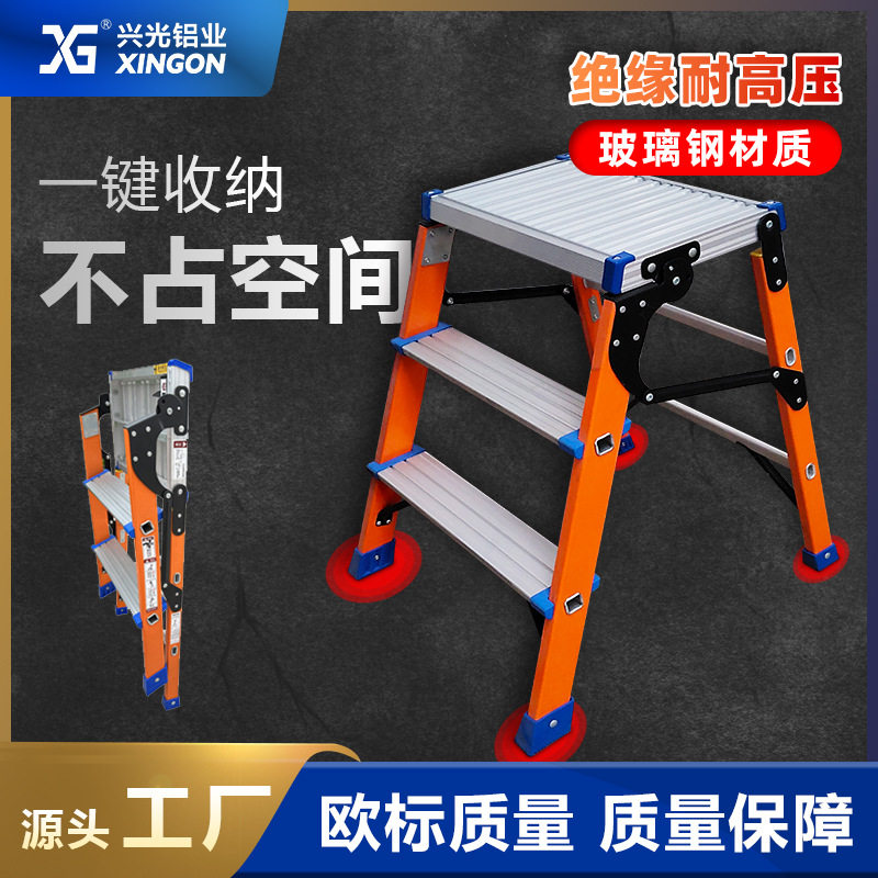 EN14183加厚冲压防滑玻璃钢踏台多功能折叠家用靠墙登高工作平台