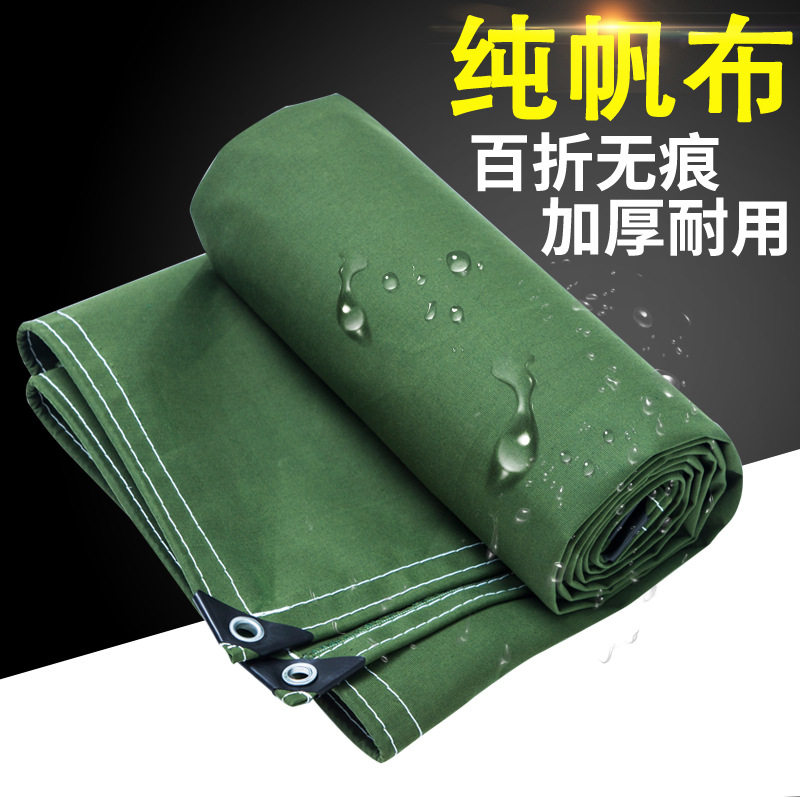苫布老帆布加厚帆布篷布防晒耐磨遮阳布渣土车防晒布三防蓬布