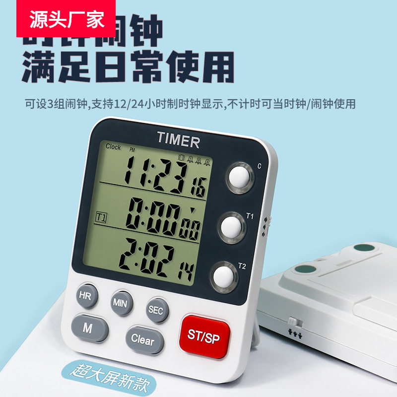 弈圣319计时器提醒器双组计时时钟闹钟可静音厨房定时器闪灯提醒