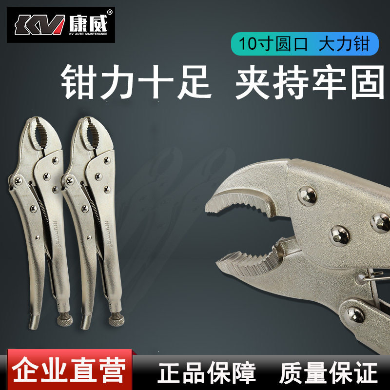 尼比鲁大力钳子多功能万用圆口夹钳固定夹持钳压力钳子c型钳10寸