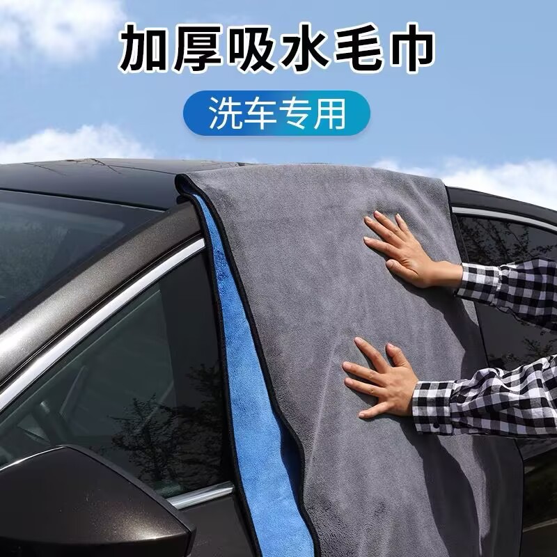 洗车收水毛巾超大号超厚双面超强吸水高级无水印不掉毛专业擦车布