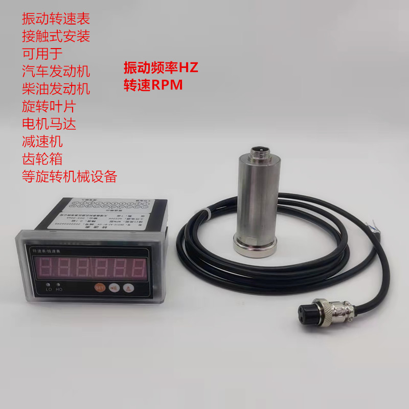 转速表RPM 测速仪 振动频率 汽车柴油发动机电机马达减速机轴承
