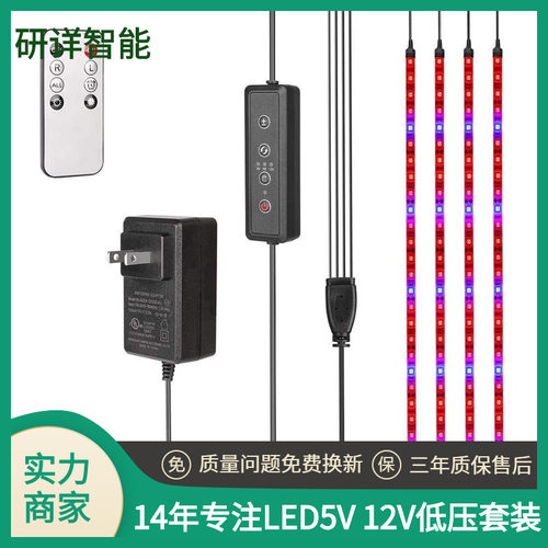 5-12V灯带 LED植物灯条 室内照明 植物补光灯 红蓝光谱4:1 滴胶防