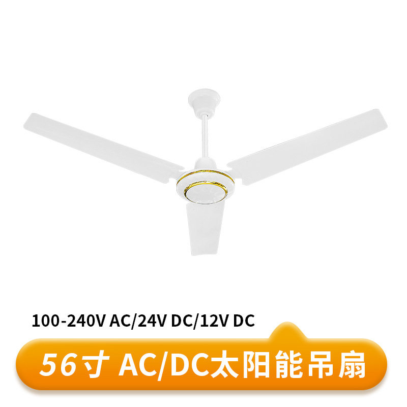 直流无刷12V/24V夏季热卖金属三叶吊扇大风力静音吊顶扇客厅扇