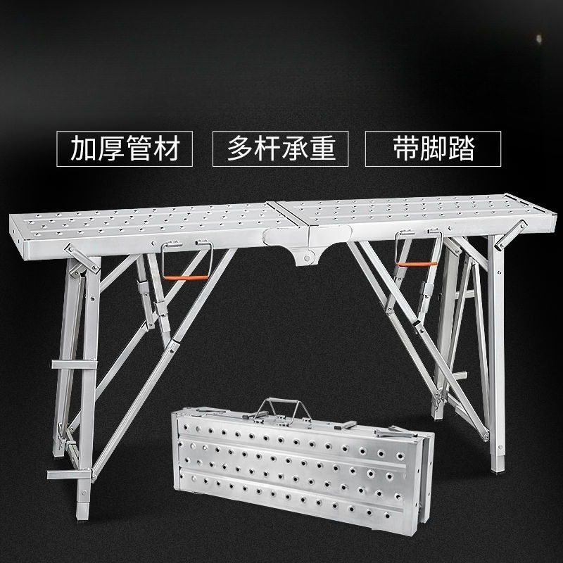 铝合金马凳加厚折叠升降特厚刮腻子脚手架家用梯子便携多功能马登