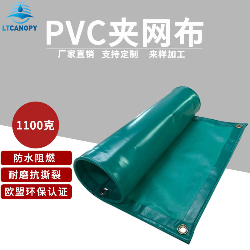 利通PVC涂层夹网布耐腐耐高温汽车油布搭棚防水帆篷布可大量批发