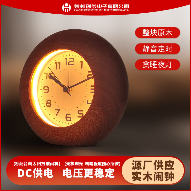 起床实木闹钟学生学习可照明无极调光夜灯桌面小时钟摆台式静静音