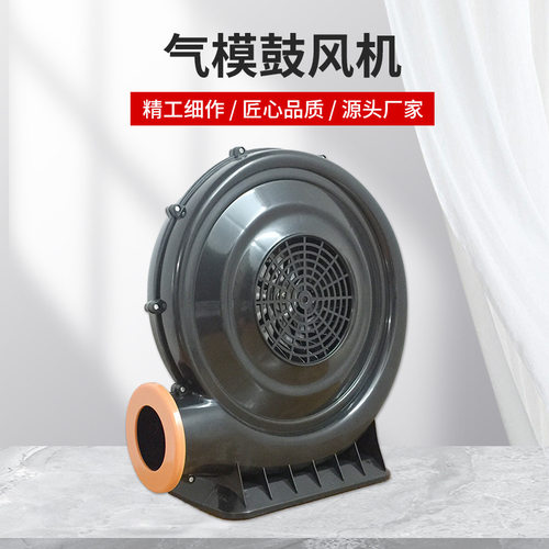 永强牌F-750W塑壳B款鼓风机充气跳跳床城堡气模拱门风机220V