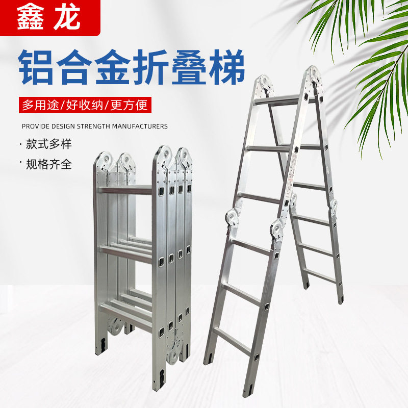 铝合金伸缩梯家用可折叠人字梯便携升降四折梯子桥型梯伸缩式梯子