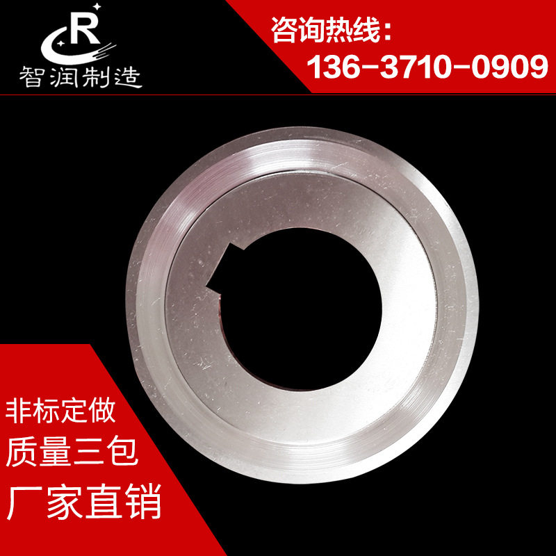硬质合金橡胶纸管圆刀片纵剪机刀片圆刀片非标合金刀片