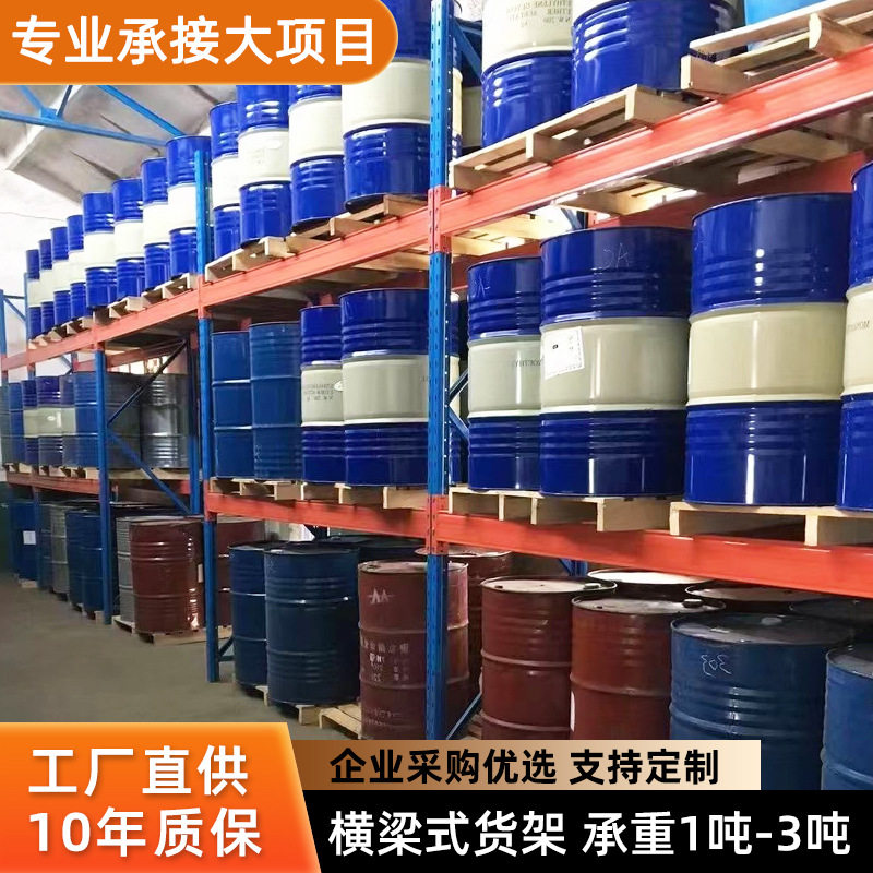 重型货架仓库加厚横梁式货架五金工厂库房多层托盘架重型仓储货架