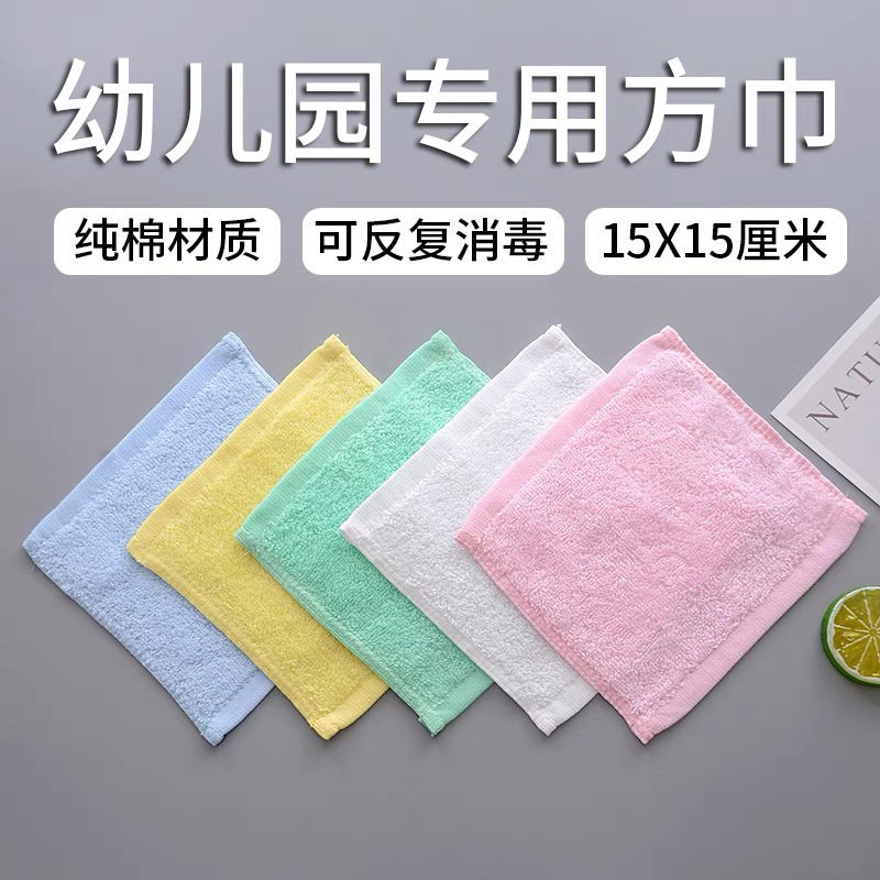 棉方巾15*15婴幼儿宝宝口水巾柔软亲肤擦嘴擦手巾幼儿园小毛巾