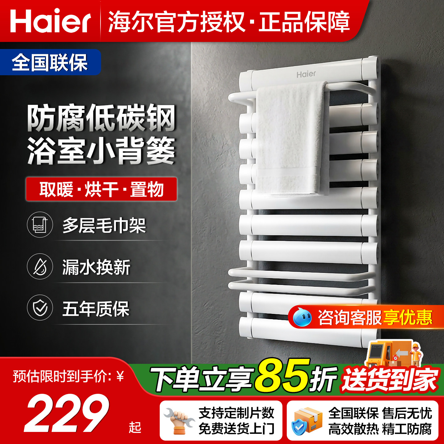 海尔小背篓卫生间家用钢制铜铝款