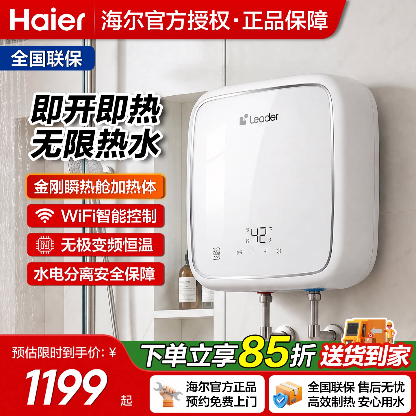 即热式电热水器速热恒温洗澡家用