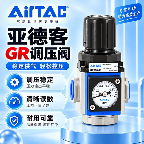 亚德客调压阀GR300-10C1气源处理减压阀圆形表气压压力调节控制阀
