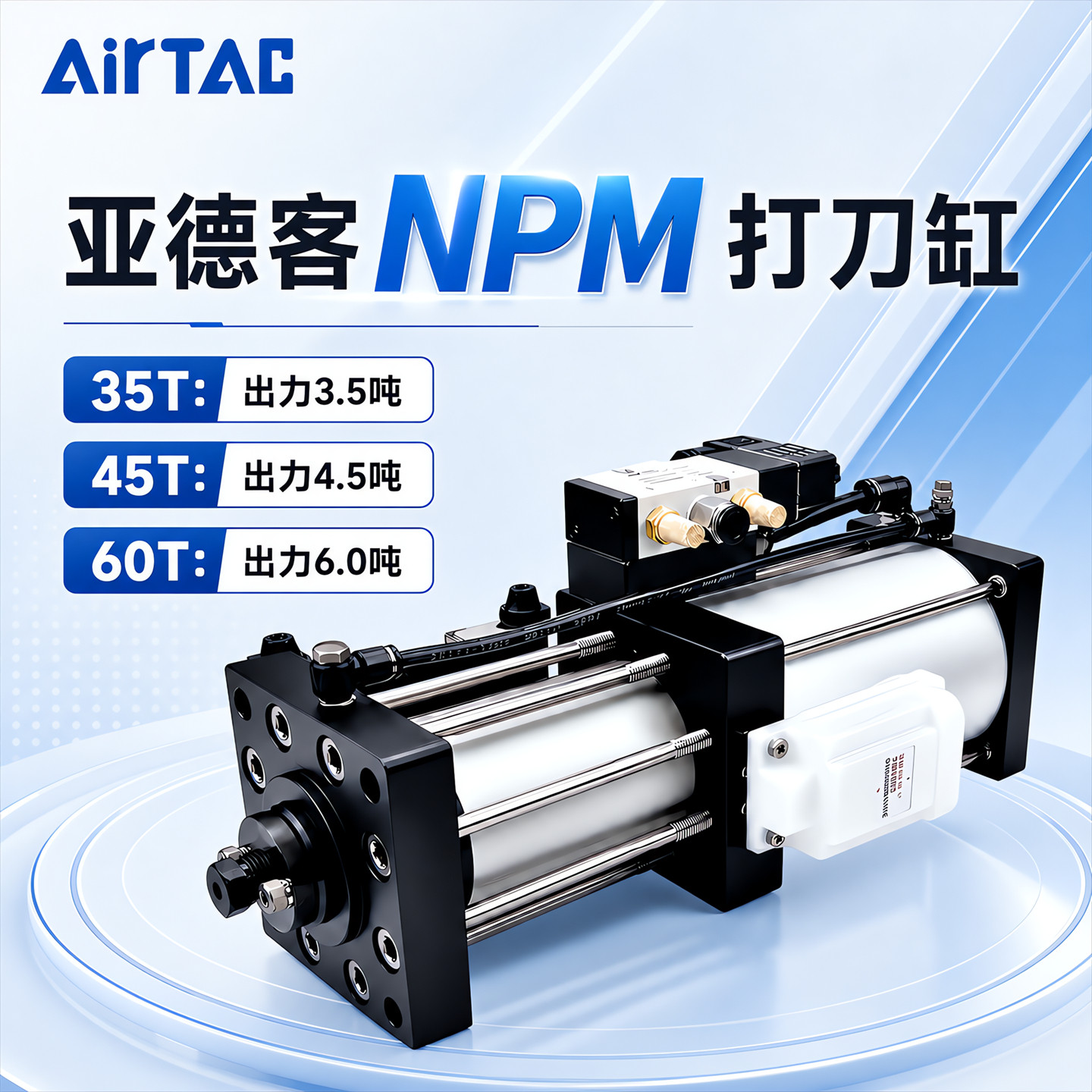 亚德客NPM打刀缸35T45T气缸