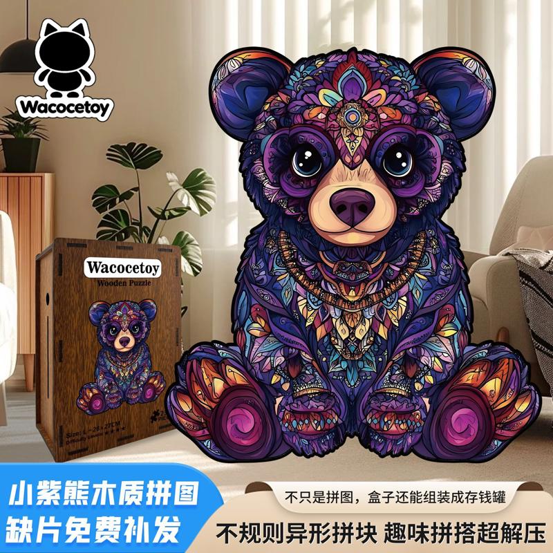 出口品质小熊木质拼图玩具礼物装饰画成人版高难度异形拼装存钱罐