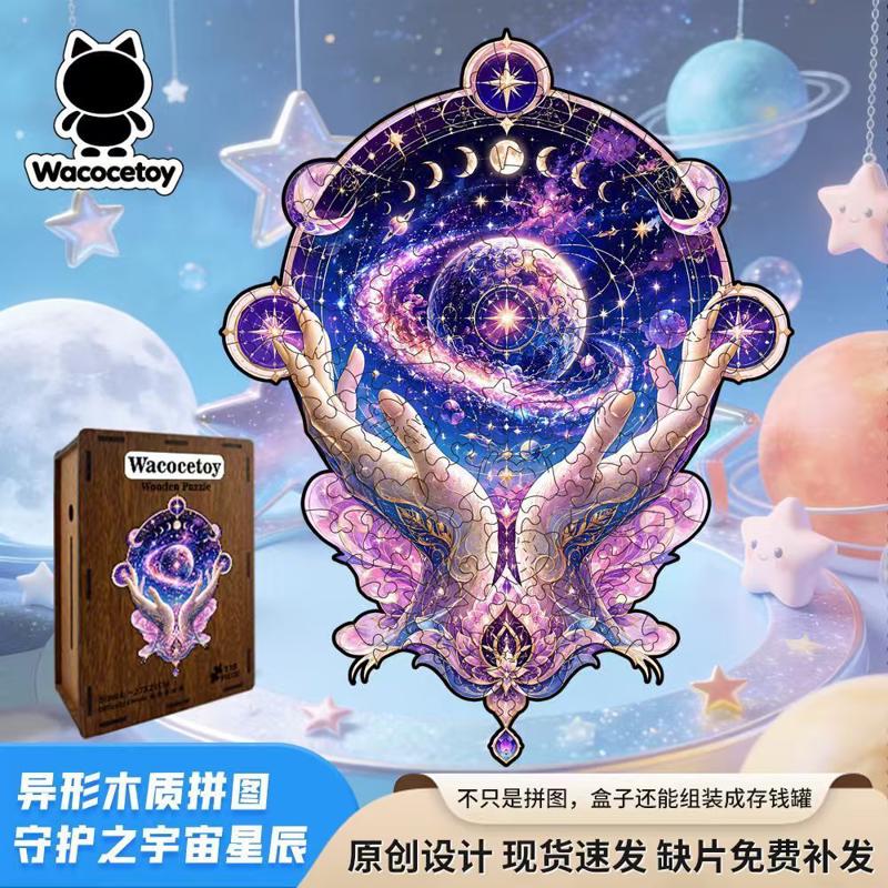 出口品质守护系列木质拼图玩具积木宇宙星辰成人高难度异形手工礼