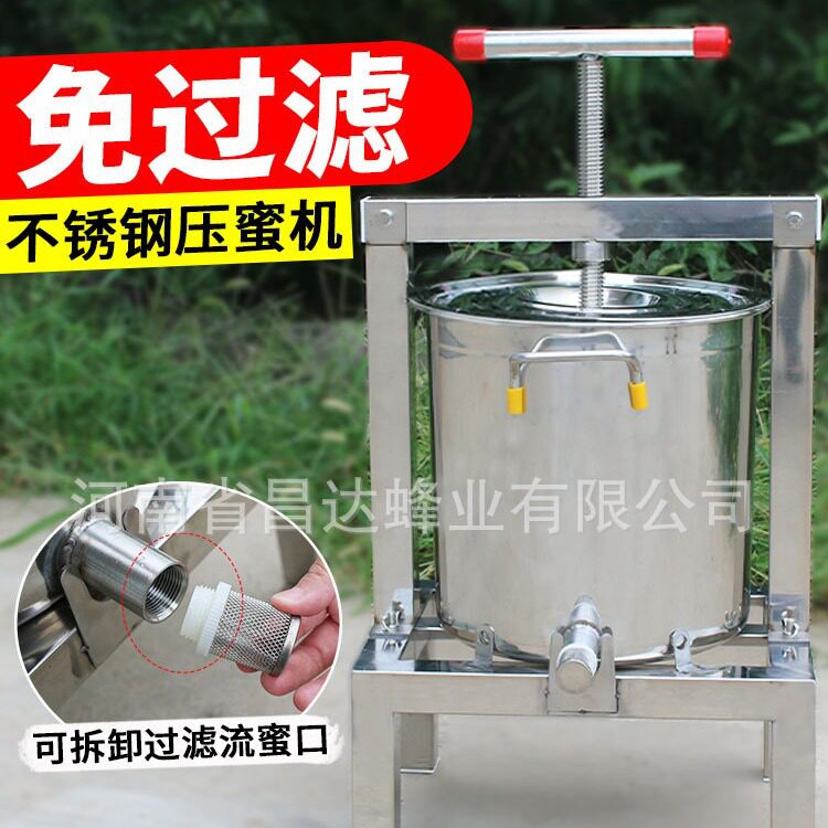 全封闭压蜜机不锈钢小型家用手动榨蜂蜜机土蜂蜂糖压榨机送过滤网