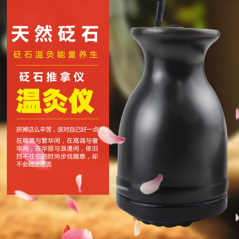 可调电加热天然砭石推拿仪温灸器通阳罐刮痧按摩推背家用砭灸养生