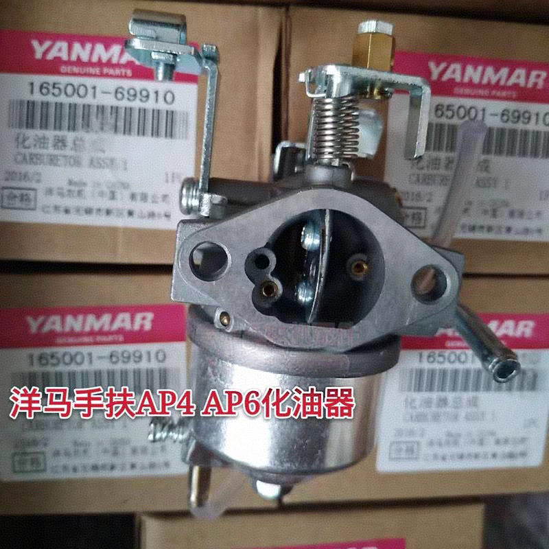 洋马手扶插秧机化油器AP4 AP6汽油机原厂配套米库尼