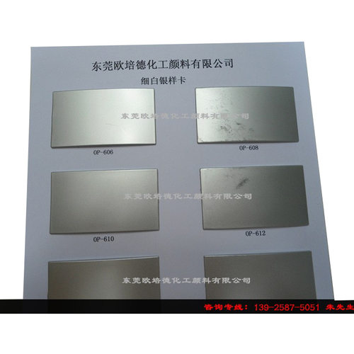 胶印油墨防腐漆用的高漂浮型银浆银粉银浆