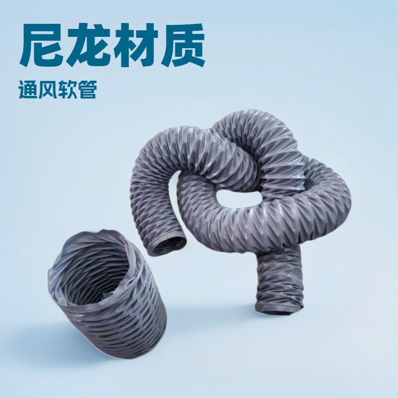 耐磨灰色PVC软管波纹管尼龙管工业排风管吸尘管木工集尘管弹簧管