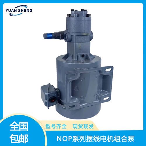 冷墩机床润NOP齿轮泵TOP-2MY400-206HWMTOP-2MY400-208HWM电机泵