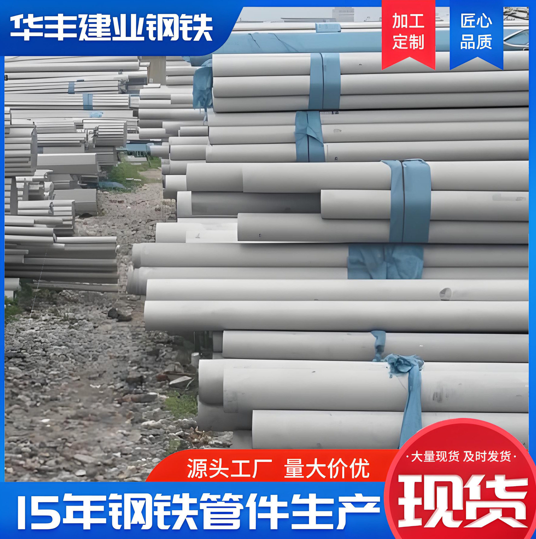 不锈钢、不锈钢管件、钢管、厂家直发、太钢不锈钢图片