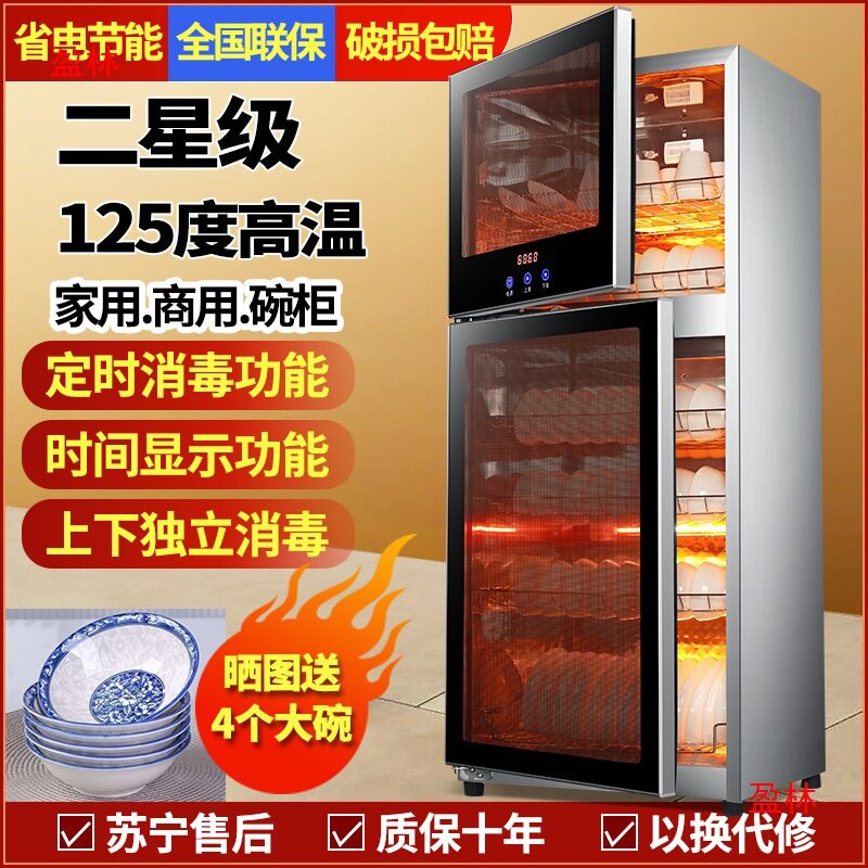 度消毒柜立式25高温不锈钢小型迷你1家用台式商用消毒碗柜其他
