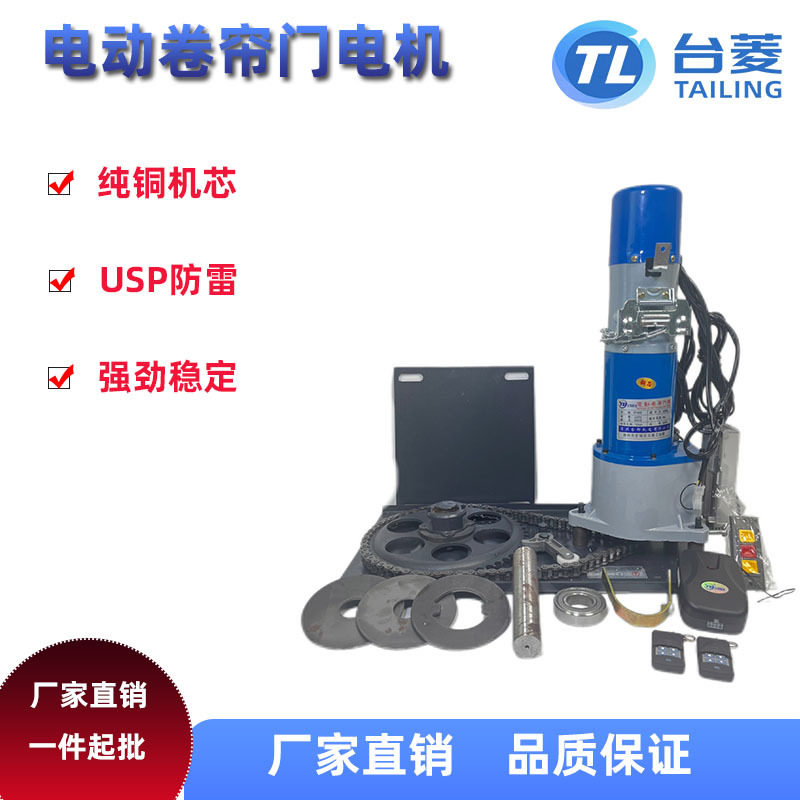 电动卷闸门专用电机大800kg铜芯防雷型全套电动门马达配件开门机