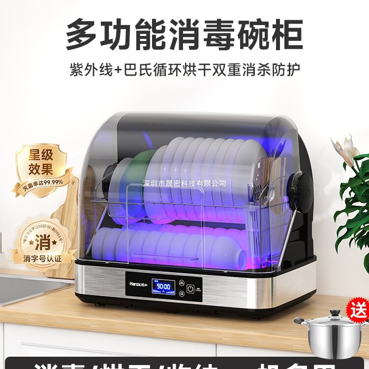 韩加消毒柜家用小型碗筷紫外线台式厨房餐具烘干机免沥水消毒碗柜