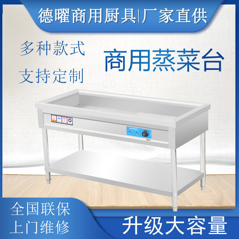 不锈钢商用保温售饭台售卖台湖南蒸菜台浏阳蒸菜台暖碟暖碗快餐车
