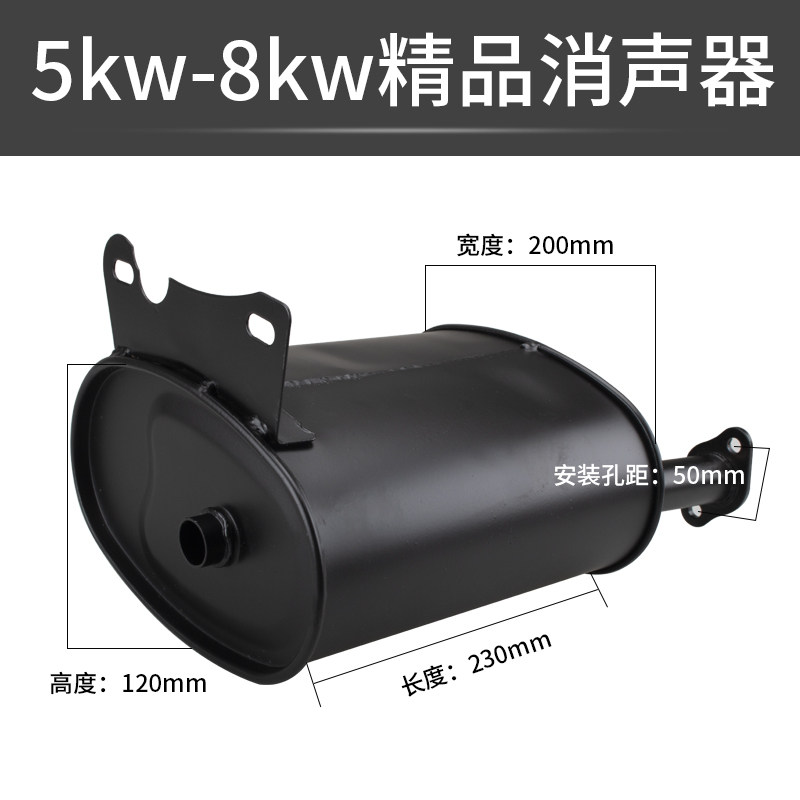 9P1E汽油发电机配件2/3kw消声器/5/6.5/8千瓦168/188F机组动力排