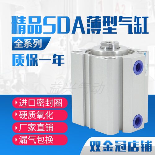 小型气动薄型气缸SDA25*5X10X15*20*25X30*35X40/45X50X60X70X80