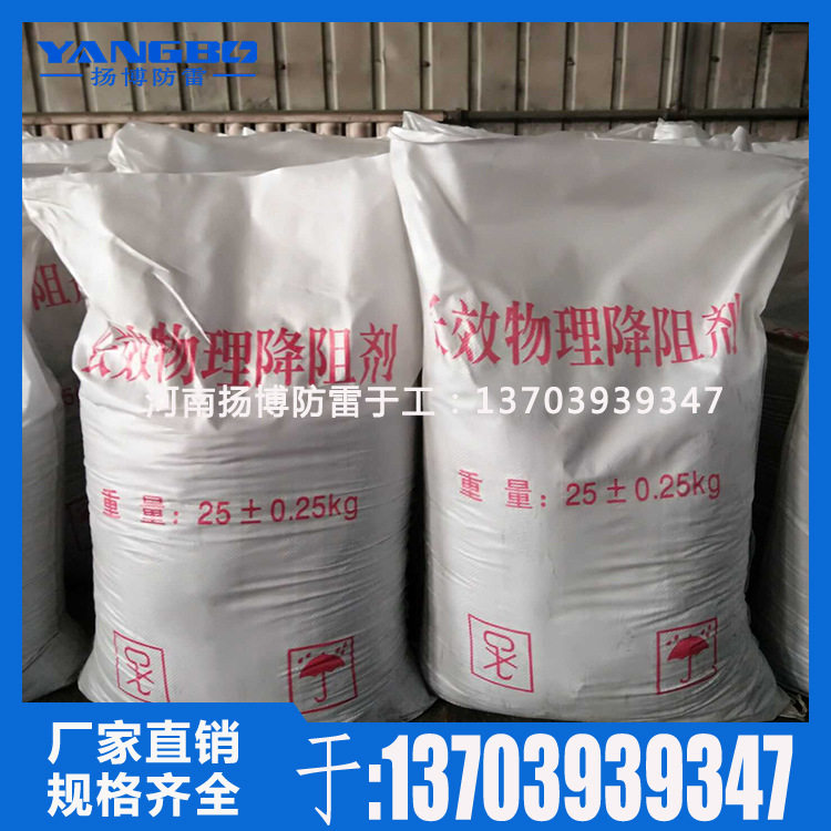 25KG降阻剂物理长效降阻剂优良降阻剂离子缓释剂土质改良剂