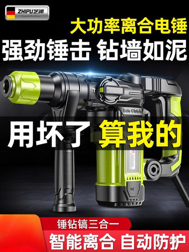 德国芝浦电锤电镐电钻多功能冲击钻打混凝土工业级家用大功率鎏金