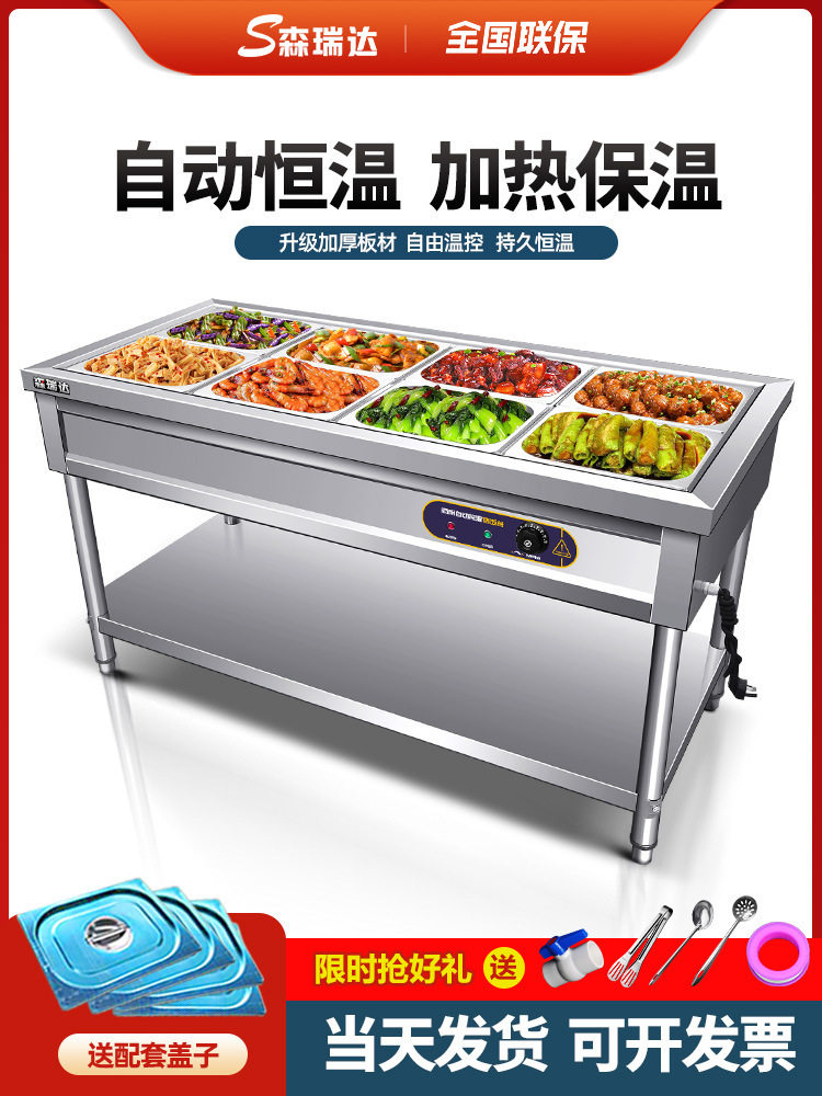自助不锈钢售饭菜打餐车台式电加热台汤池快餐保温台商用食垒德株