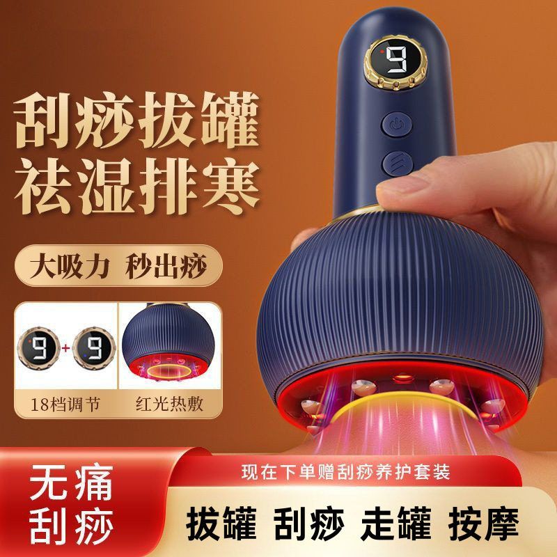 跨境电动按摩刮痧仪拔罐仪器家用多功能全身通用智能经络疏通按摩