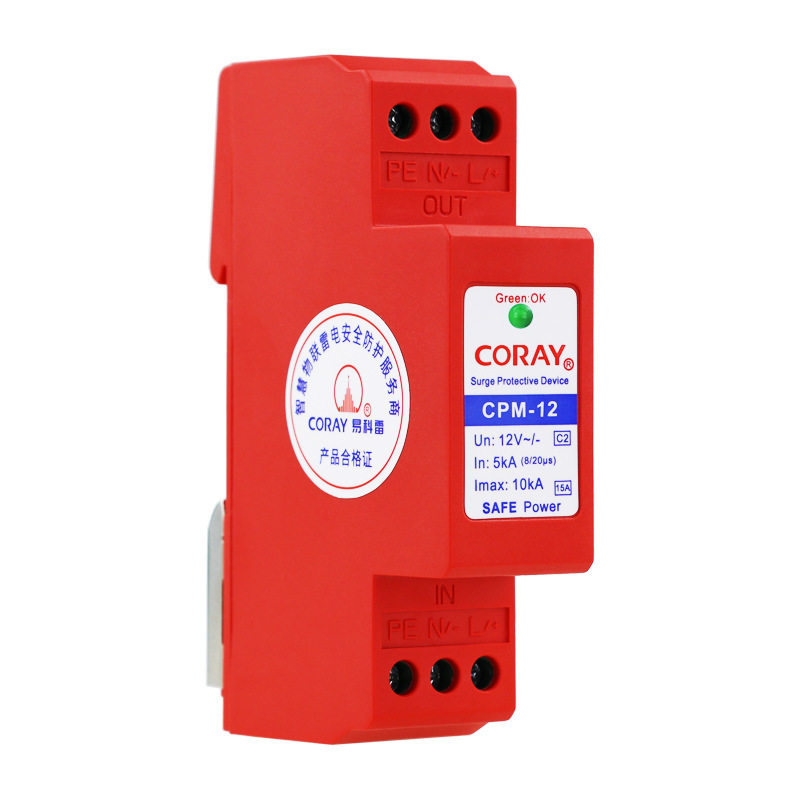易科雷高负载交直流电源防雷器12V 15A开关电源浪涌保护器CPM-12