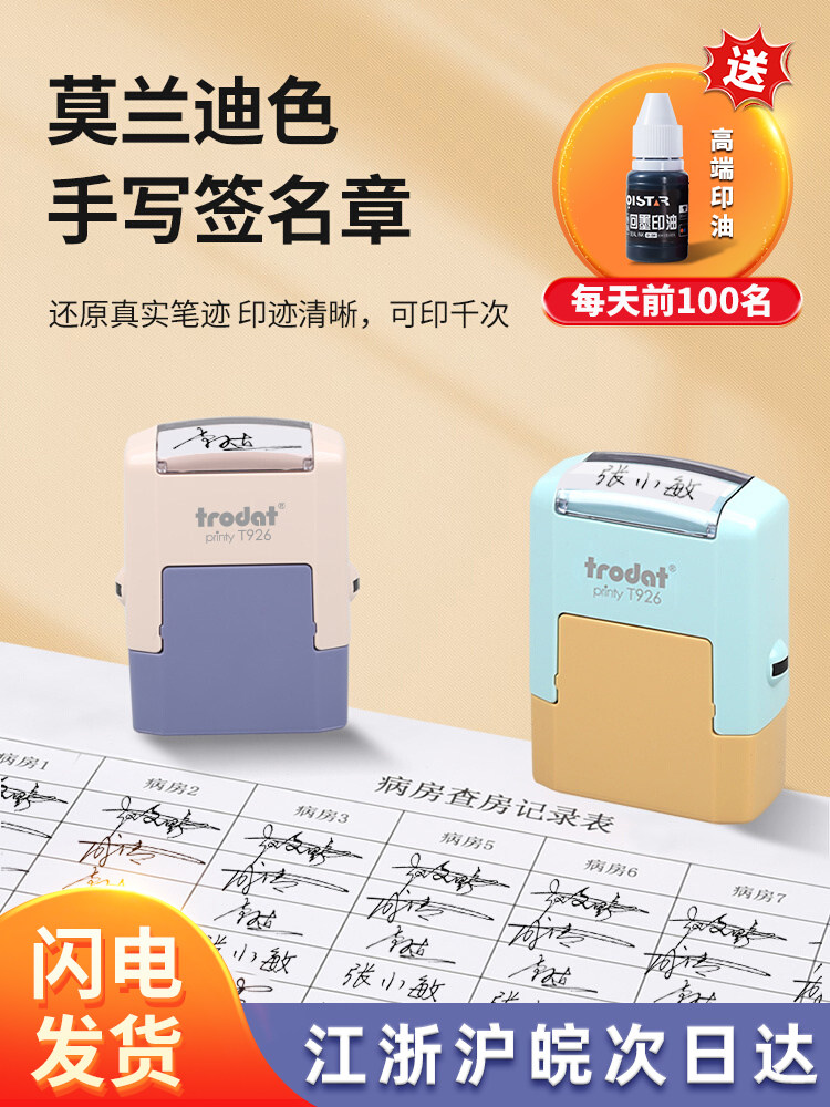 签名印章私人姓名手写签名自动按压式名字印章个人姓名手签章刻字