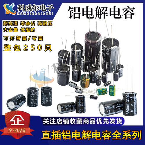直插铝电解电容器10*20mm10V16V25V1500UF2200UF3300UF高频绿金